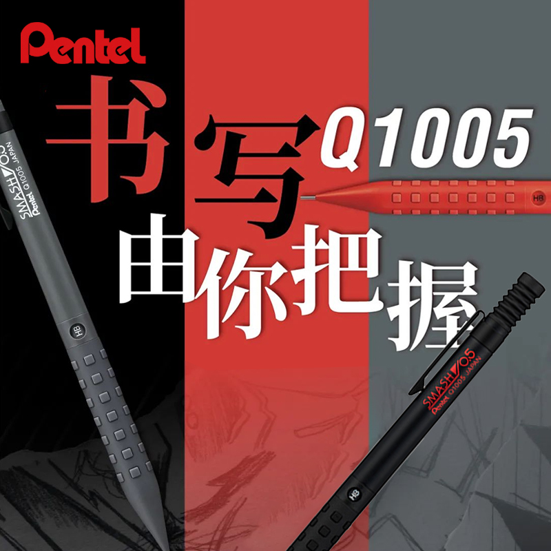 日本ぺんてる プレミアム SMASH メタルシャープペンシル - Pentel Pen Energel のレビューと価格